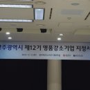 광주산업주식회사 이미지