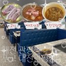 관평동카페일이공칠 | 대전 관평동 갓성비 고기 샤브샤브 무한리필 맛집 추천 키즈룸 완비 | 푸고 대전관평점