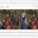 제 1442호 대림 제 2주, 인권주일(가해) 이미지