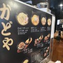 카도야라멘 서울대점 | 서울대입구역 맛집 : 카도야라멘 여전히 맛있어!
