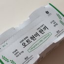 유기농 즉석밥 추천 🍚 혈당 걱정 줄이는 보배마을 귀리 현미 즉석밥 솔직후기