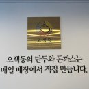 오색동임학점 이미지
