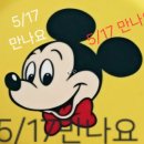 ☆ 쥐방 양주 번개모임(5월17일) 이미지
