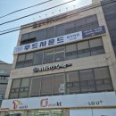 왕초보 우크렐레 | [우드사운드음악학원시지점] 대구 시지 우쿨렐레 취미 클래스 추천