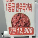 (주)필식자재마트 | 구미 산동 세종마트 오픈이벤트 전쟁, 그래서 뭐가 싼데? 식자재도매센터 총정리