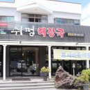 제주도가 | 제주도 중문 고사리해장국 맛집 쉬멍해장국 후기