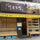 한남일류초밥 - 서초구 서초대로 259 | 한남일류초밥
