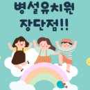 화잠초등학교병설 이미지