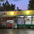 삼육 | 대구 노포맛집 삼육식당 생삼겹살 내돈내산후기