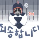 메리트 검도관 이미지