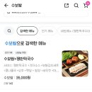 수보쌈 이미지
