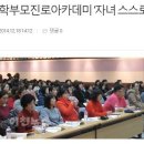 2014 학부모진로 아카데미 경기 이천교육지원청(2014.12.18) 이미지