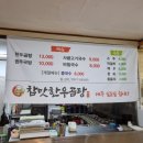 참맛한우곰탕 네이버블로그