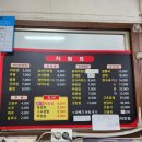 시장반점 이미지