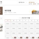 도포고택 이미지