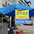 봉동짬뽕 이미지