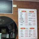 미자반점