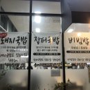 양지돼지국밥 이미지