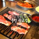 뭉텅 이미지
