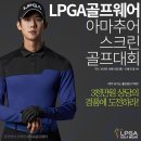 예스 스크린골프 이미지