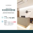 부산대연리아한의원 네이버블로그