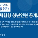 코레일유통(경북) 이미지