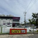 국가대표1등타이어 경주점 | 경주 엔진오일 맛집 국가대표1등타이어 경주점 후기