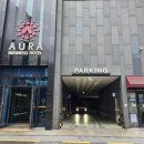 아우라호텔 | 광주시외택시 안산 아우라 호텔 외국인 수송택시 예약 운행 후기