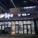 달숨스테이 이미지