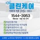 청소년수련관구내식당 | 전주후드청소 청소년수련관 실습실 구내식당 위생관리 현장