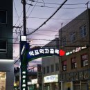 현대시장황금족발 | [부산 사상 덕포] 수정족발, 덕포시장 노포감성 황금족발 쟁반국수 후기