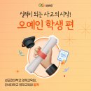 성균관수학 - 목포시 연산백련로21번길 2-22 | [소마사고력수학 수강 후기] 성균관대학교, 연세대학교 영재교육원 합격!_오예인 학생 편