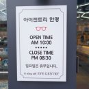 아이젠트리청대점 네이버블로그