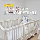 루키네 | 아이지엔홈 루키 침대 상세 후기 흔들림 소음 냄새 정도 하이가드 원목 침대 추천