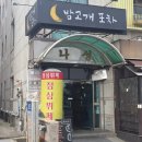 밤고개포차