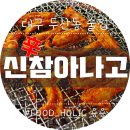 신참아나고 이미지