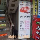 뚜레쥬르금정역점