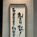 귀한족발청주오송점 이미지