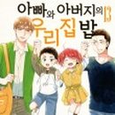 우리집밥 이미지