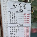 한우정 이미지