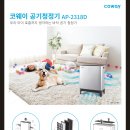 💰공기 청정기 AP-2318 하나 사면 하나 공짜﻿! BOGO FREE!! 이미지