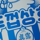 태화상회 이미지