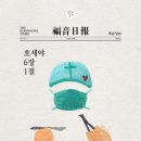 호세야 이미지