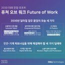 미래워크 이미지