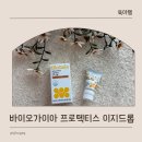 가이아 | 아기 유산균 비타민d 베이비 유산균 바이오가이아 이지드롭 추천 후기