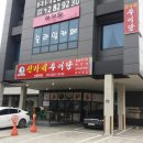 진가네추어탕 이미지