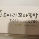 옥마리꼬마김밥 이미지