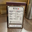 청와옥 사당직영점 이미지