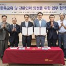 국토교통부인재개발원 이미지