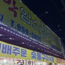 파주축산한우마을 | [파주 적성] 파주 한우마을 방문후기 ”적성양산박암소한우마을“